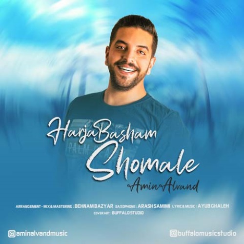 امین الوند هرجا باشم شماله